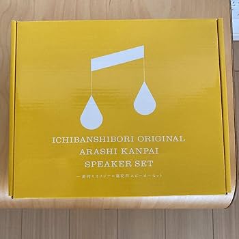 キリン「一番搾り×嵐 こだわりの嵐！」メモリアルトレーセット当選品 ※嵐ロゴ 2025年最新】一番搾りこだわりの嵐トレーの人気アイテム - メルカリ